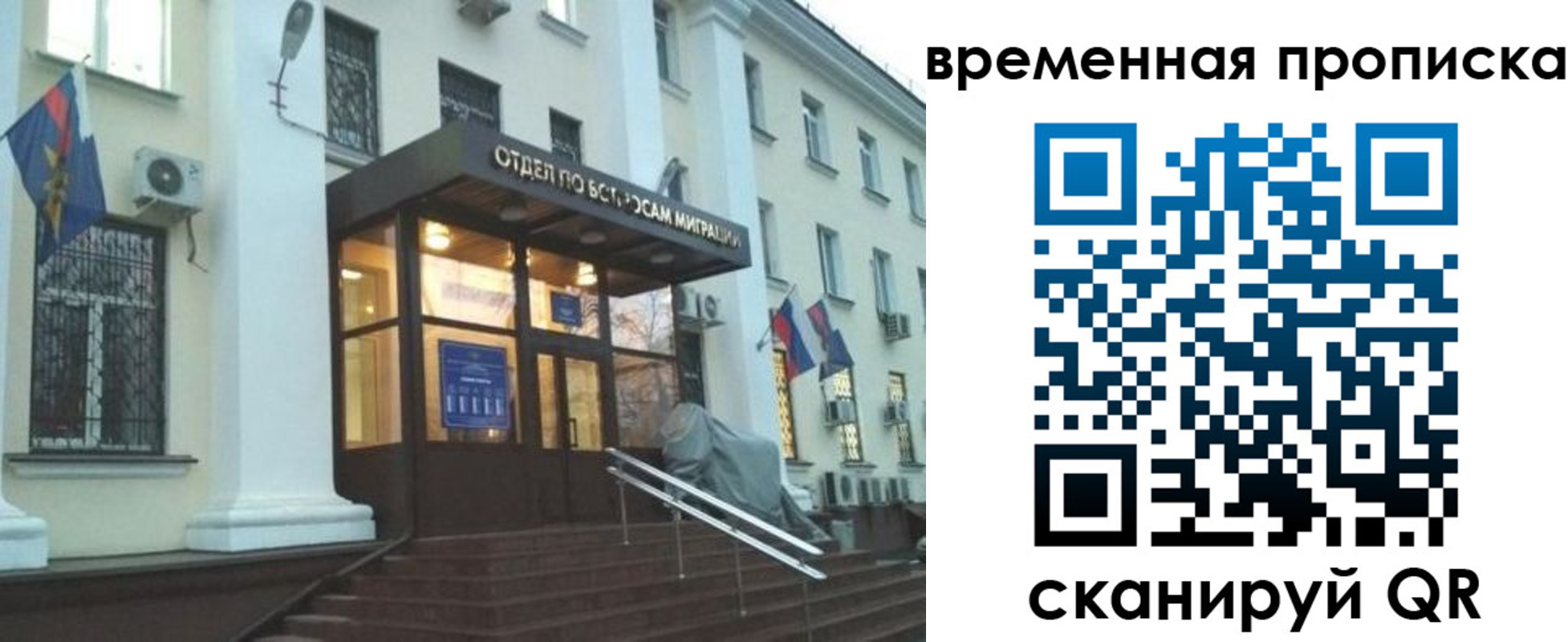 временная регистрация собственник в Мантурово