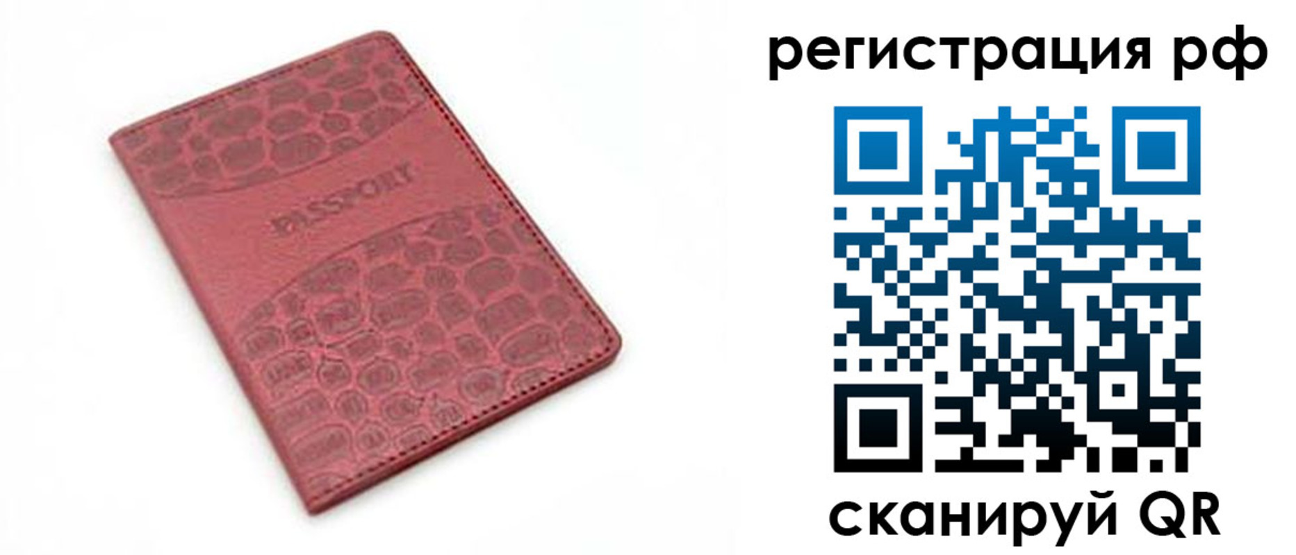 прописка штамп в Мантурово