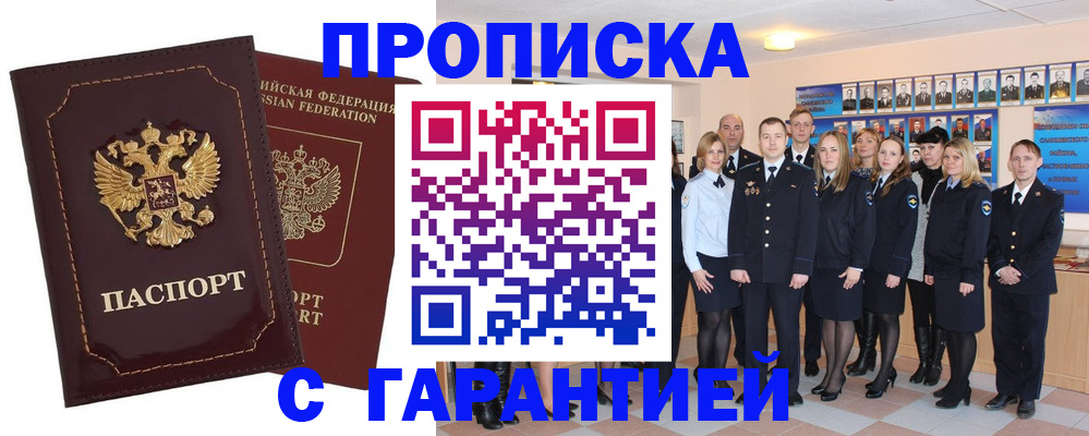 временная регистрация для всех в Мантурово