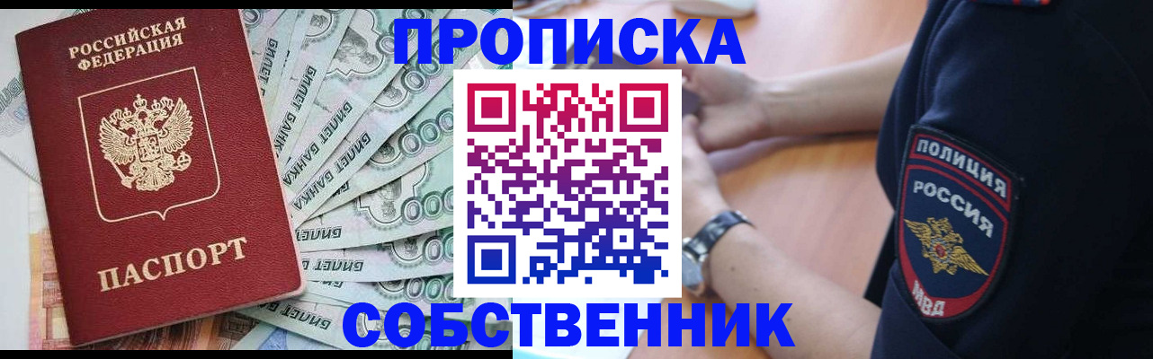 временная регистрация для всех в Мантурово