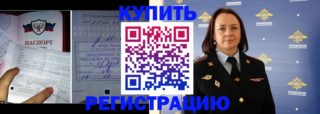 временная регистрация для школы в Мантурово