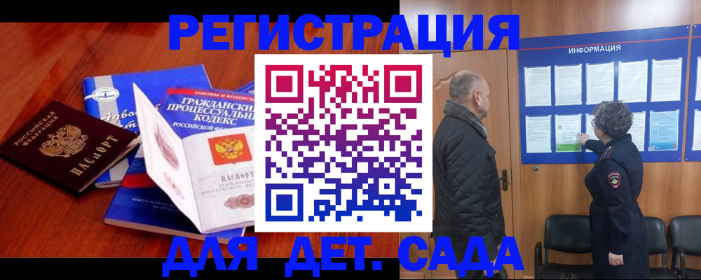 прописка 2025 в Мантурово