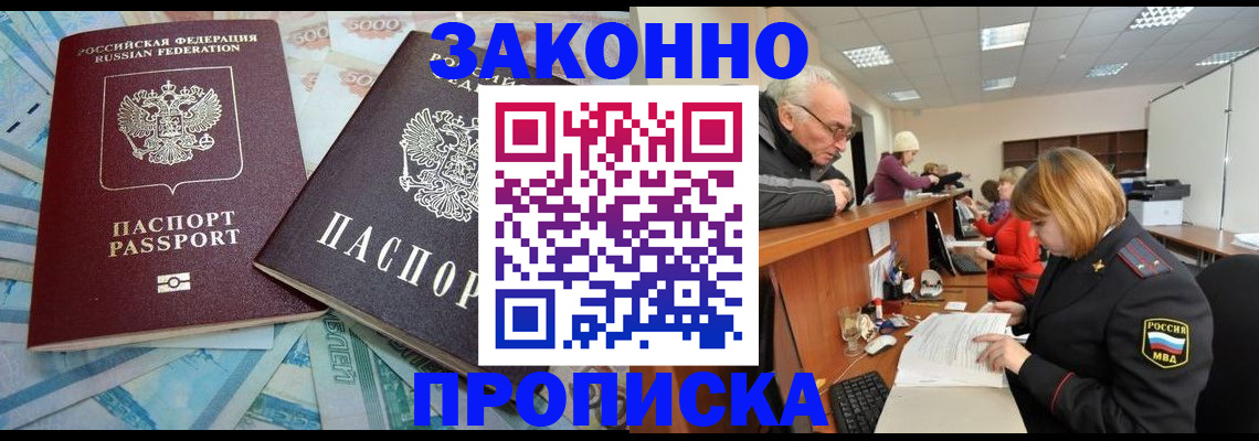 прописка от собственника в Мантурово