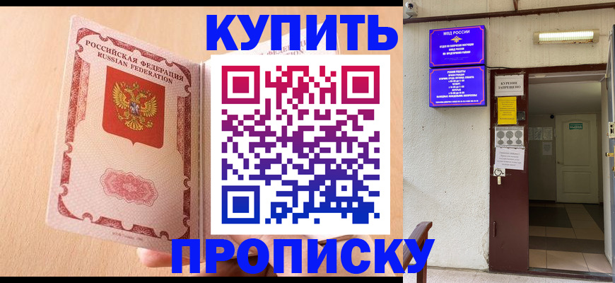 прописка регистрация в Мантурово