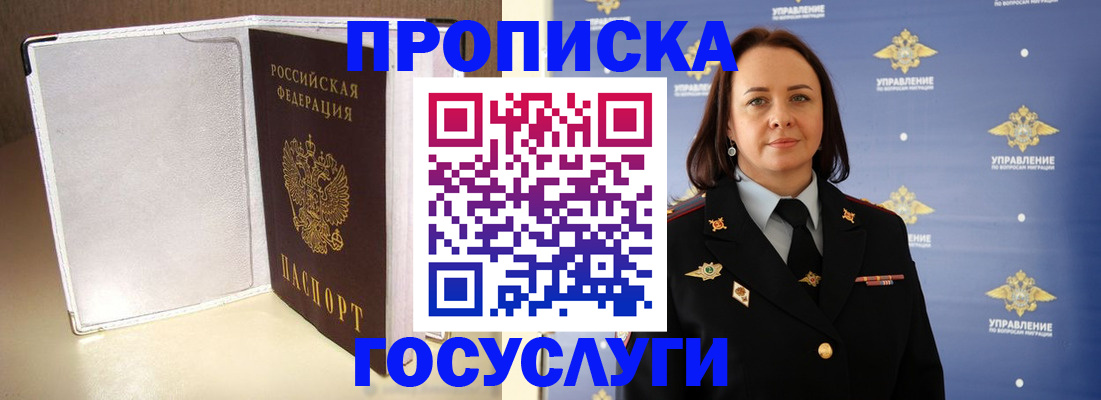 временная регистрация госуслуги в Мантурово