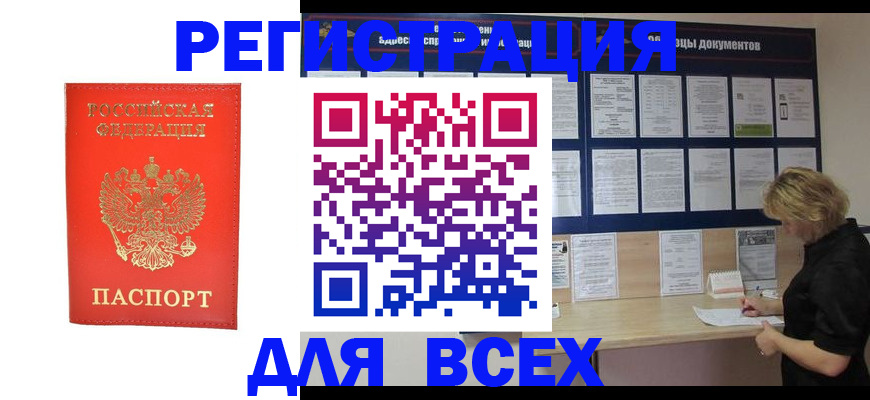 временная регистрация в Мантурово