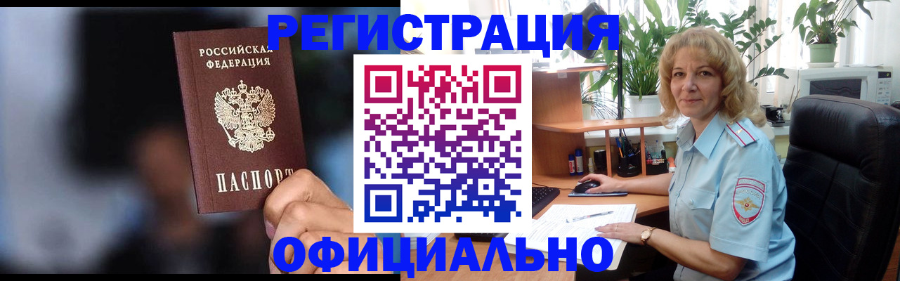 временная прописка в Мантурово