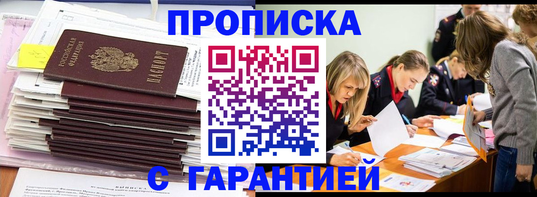 временная регистрация законно в Мантурово