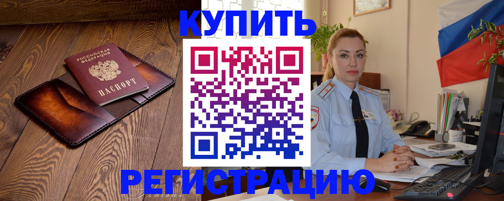 прописка в квартире в Мантурово