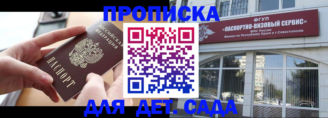 временная регистрация собственник в Мантурово